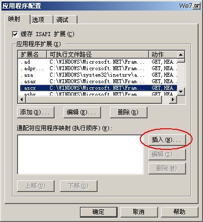 We7CMS Setup13.jpg