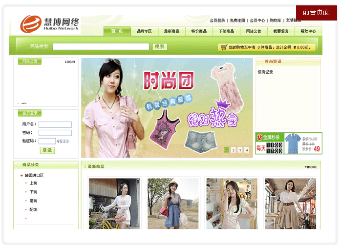HuiboEShop Templates2.gif