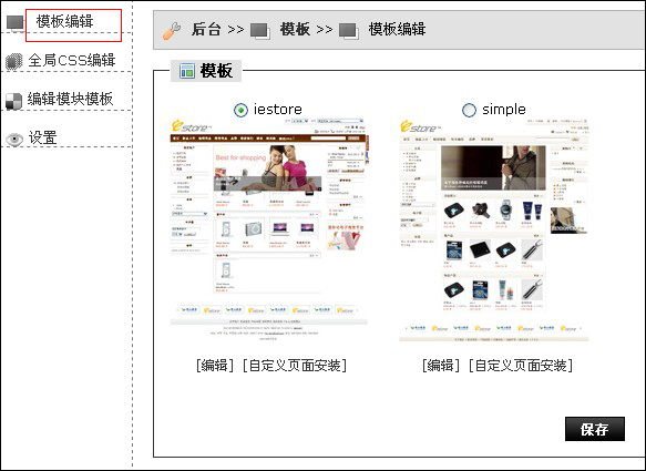 Iestore Templates2.jpg