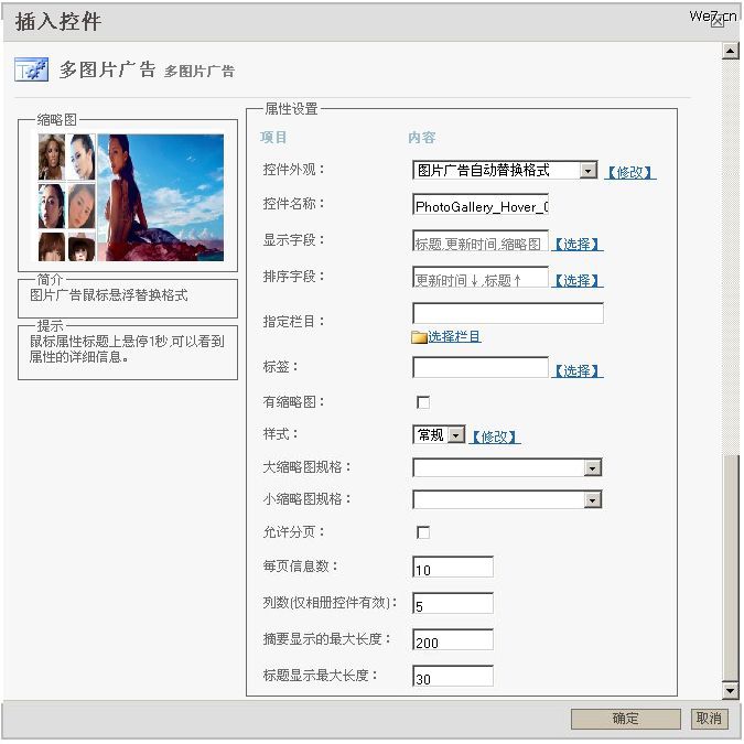 We7CMS PicAds4.jpg