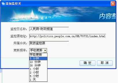千帆E采客户端监控3.png
