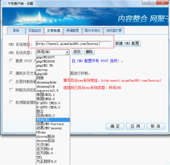 千帆E采CMS对接1.png