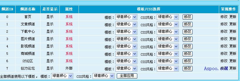 模板风格管理3.jpg