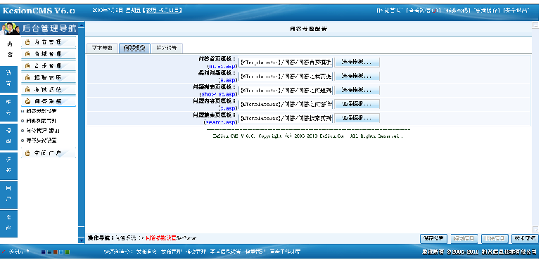 问答模板,积分,等级设置1.png