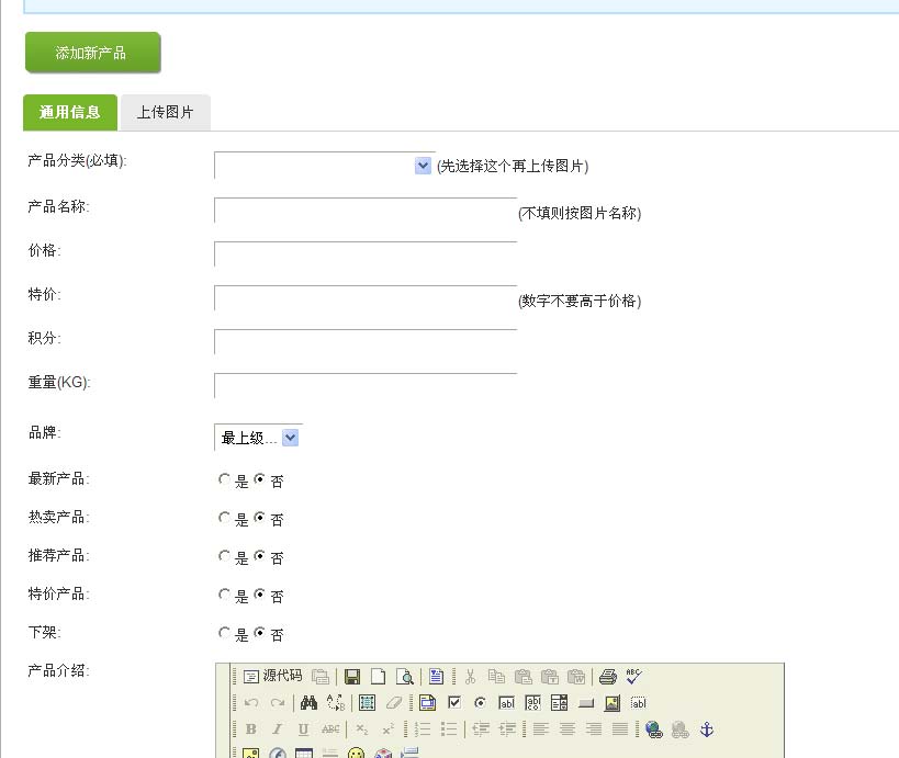 通用信息