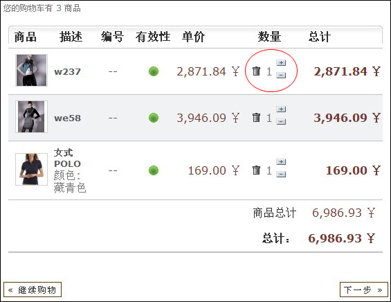 Iestore Cart4.jpg