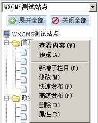 WishCMS DocumentM18.png