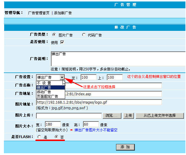 广告管理2.png