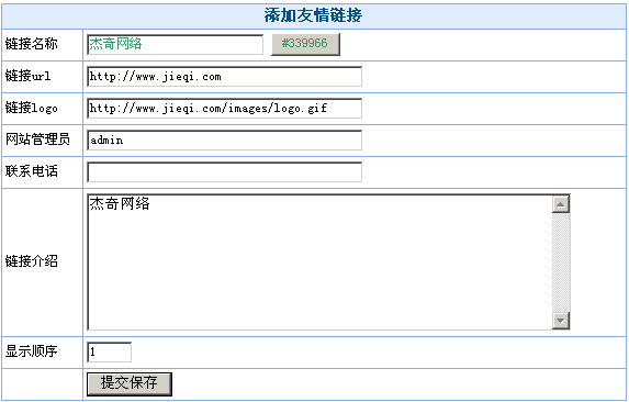 JiQiCMS Links Add.gif
