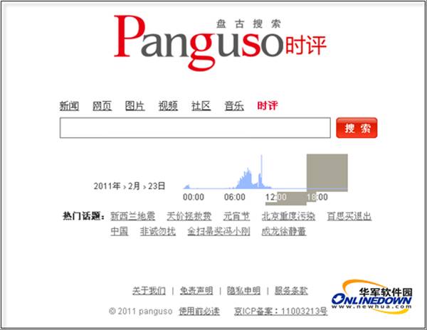Pangusou10.jpg