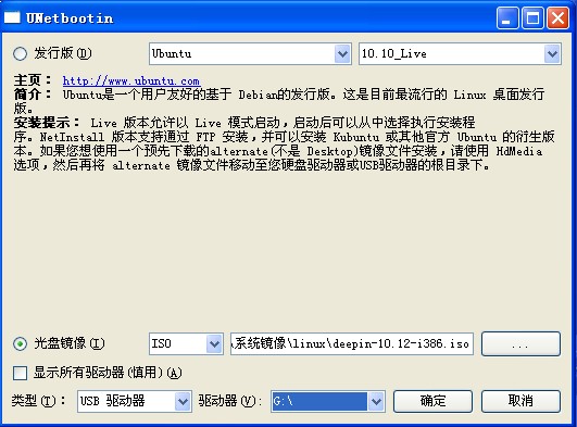 Unetbootin-1.jpg