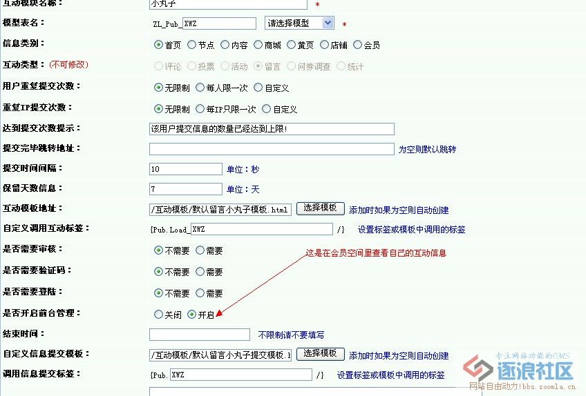 添加互动模型2.jpg