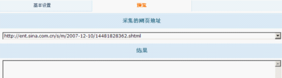 NetCMS Collections10.png