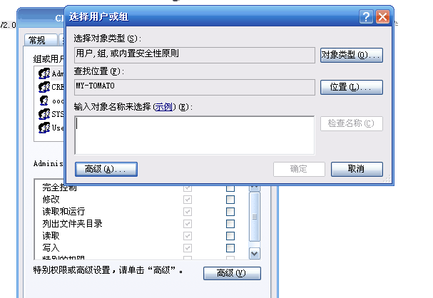 Windows_XP系统的风讯用户5.png