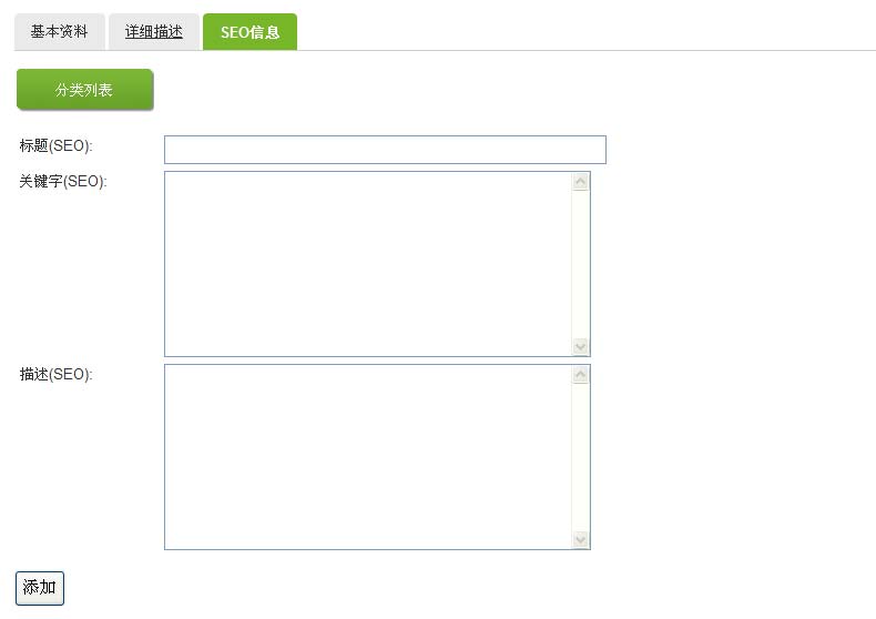 SEO信息