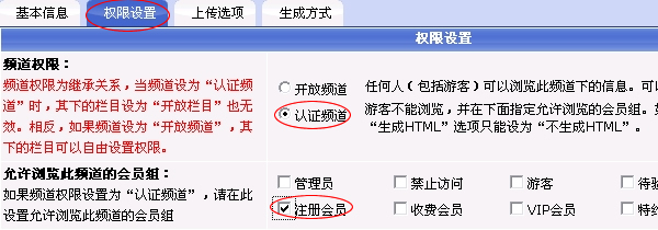 Phpcms初始化配置及日常维护