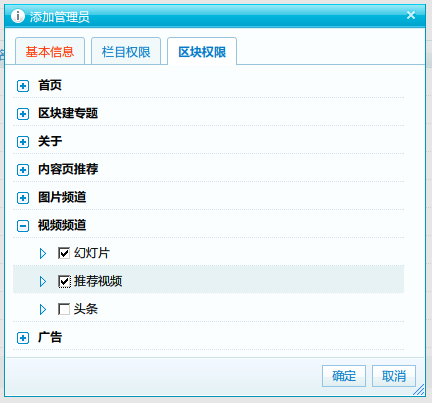 CmsTop AdminSettings3.png