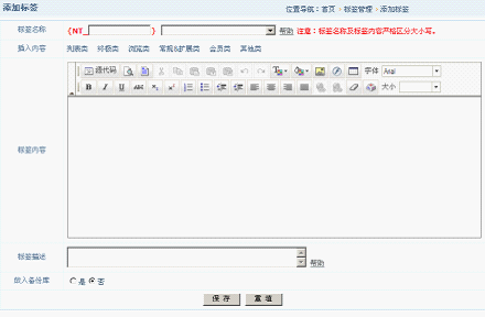 NetCMS NTags3.png