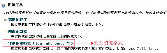 cPanel控制面板设置管理器教程