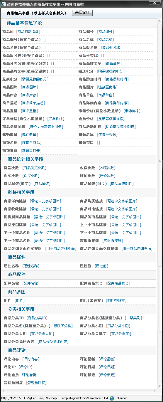 V5Shop ProductStyle.gif