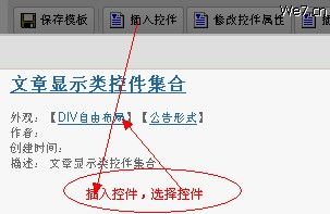 We7CMS ArticleDisplayActive1.jpg