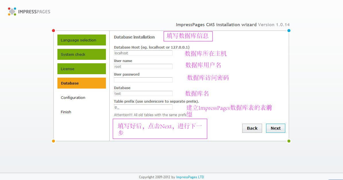ImpressPages安装图示教程4