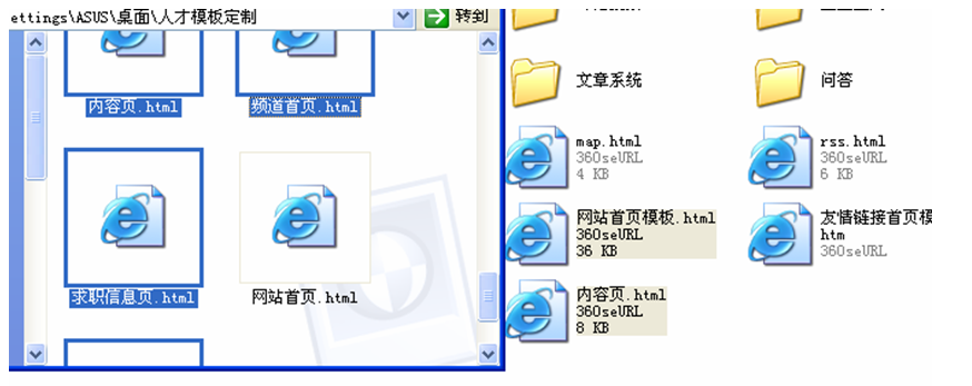 KesionCMS模板替换教程2.png