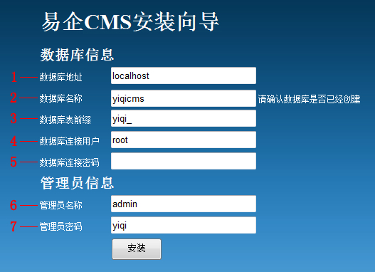 YiqiCMS Install1.jpg
