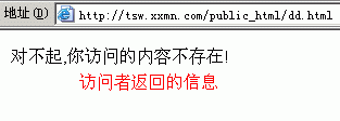 错误演示