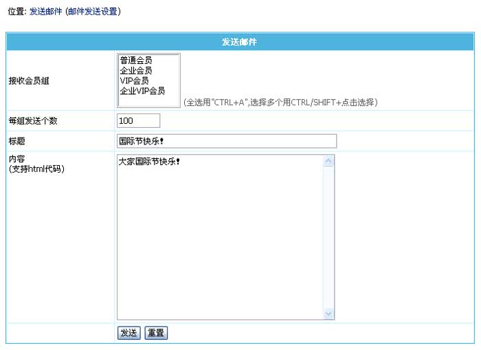 Membersendmail2.jpg