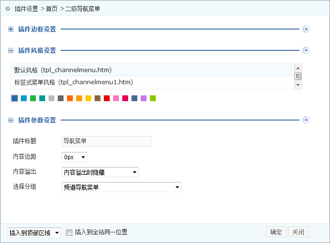 PHPWEB NavigatorMenus5.png