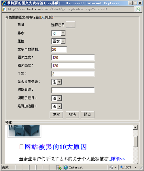 DivNetCMS MixTags4.jpg