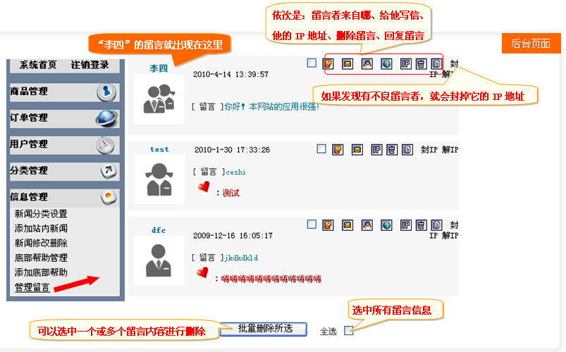 HuiboEShop GuestBookM4.gif