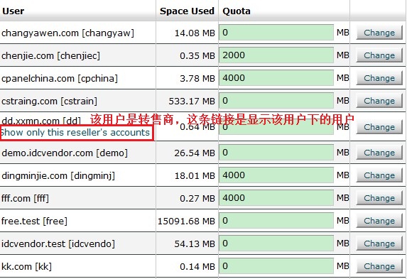 whm修改限额图示3