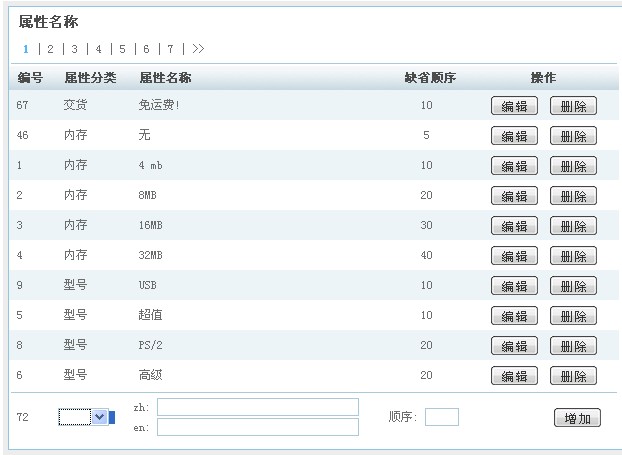 属性名称1.jpg