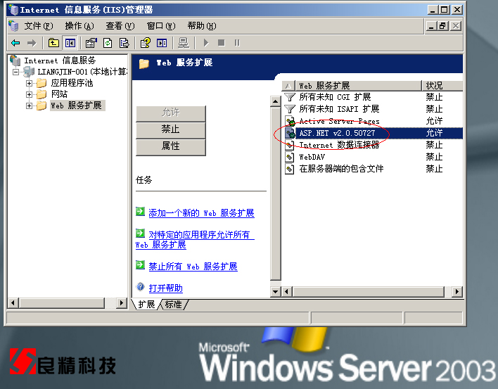 LJNetCMS Setup2.jpg