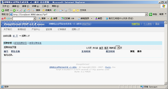 SHCMS ContentsSettings12.png