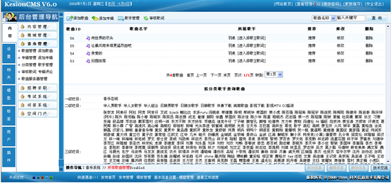 音乐系统专辑管理2.png