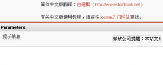 Joomla bar 1.png