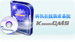 科汛在线供求系统.gif