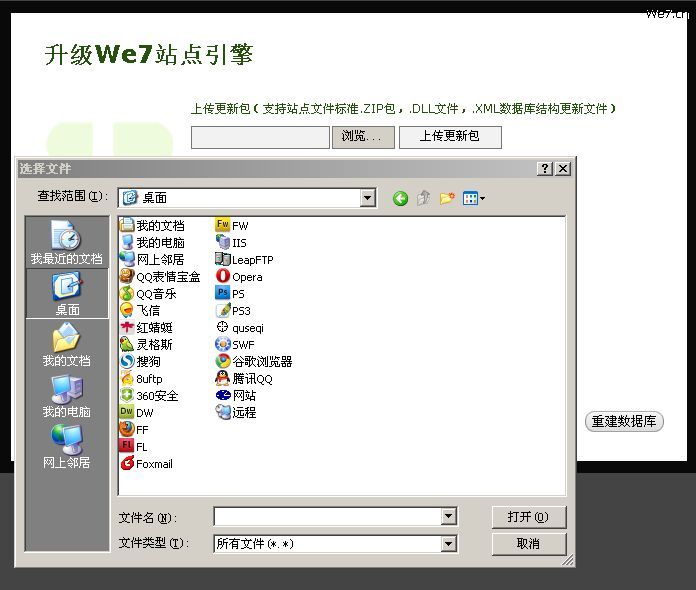 We7CMS UpDate3.jpg