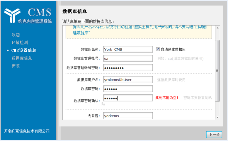 York CMS安装4.png