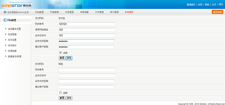 SiteStar SiteSettings15.png