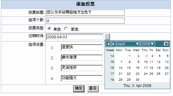 TotJspCms Vote1.png