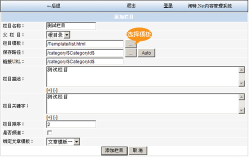TotNetCMS Guider5.jpg