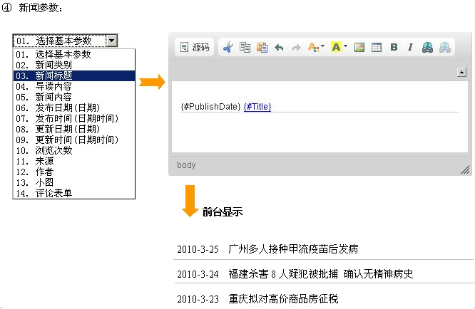 CDCMS NewsTagAdd4.jpg
