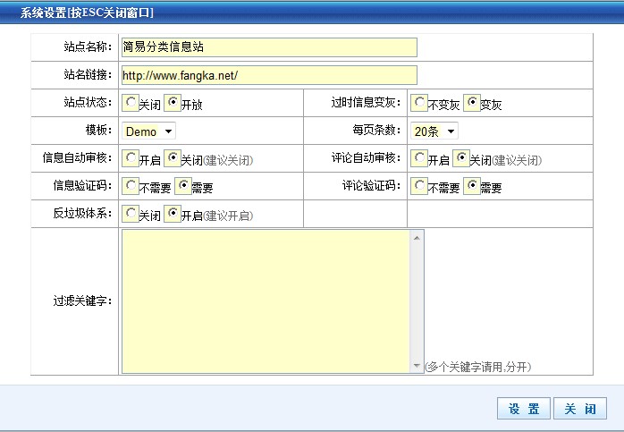 ISiteInfo CommonSettings2.jpg