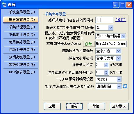 Locpy MainOperation8.jpg