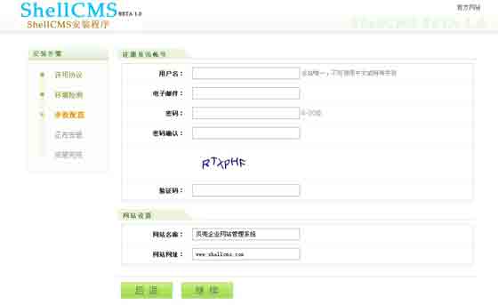 ShellCMS Install4.jpg