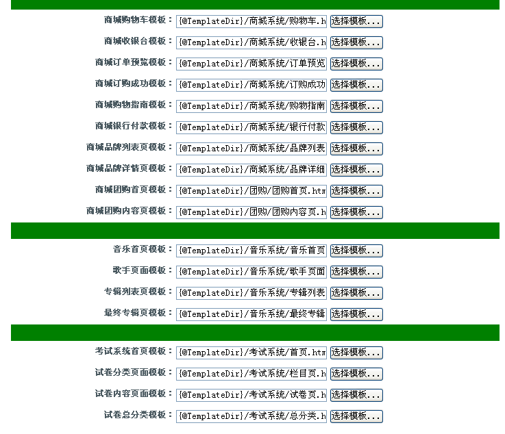 科汛让您可以为爱站轻松换肤2.png